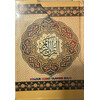 QURAN KAREEM 13 LINES TAJWEED