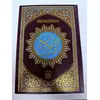 QURAN KAREEM 15 LINES