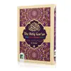 THE QURAN 15 LINES