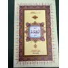 SURAH WAQIAH INDO PAK