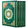 QURAN SET 4 PART TAJWEED WITH COVER