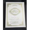 QURAN 3VOL MOLANA ASHRAF THANVI/M.JALANDRI