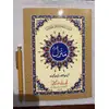 MANZIL LARGE W URDU TRANS