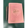 QURAN PINK 15 LINES