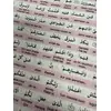WORD FOR WORD QURAN W ROMAN URDU TRANSLATION