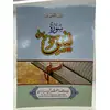 SURAH YASEEN (BIG FONT 9 LINES)