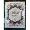 QURAN 30 SEPARATE JUZZ CC TAJWEED