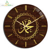 MUAHAMMAD (S) WALL CLOCK