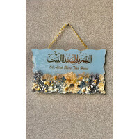 BLUE O ALLAH BLESS THIS HOME (HANGING)