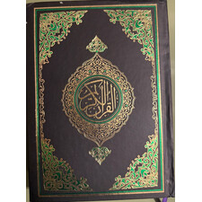 QURAN KAREEM 13 LINES 6X8