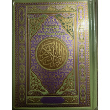 QURAN KAREEM 13 LINE W COLOR TAJWEED