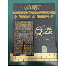 HOLY QURAN 13 LINES (INDO-PAK SCRIPT) WITH TAJWEED