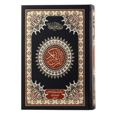 THE QURAN 13 LINES [TANZEEL#3]