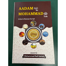 AADAM SE MOHAMMAD URDU IN ROMAN