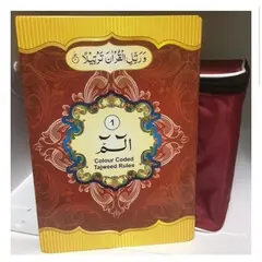 HOLY QURAN 30 PARA 9 LINES