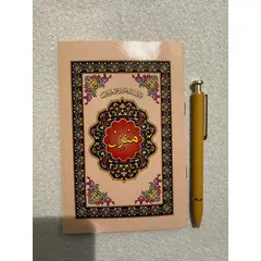 MANZIL ARABIC ONLY