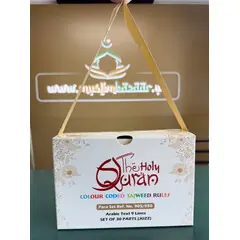 QURAN 30 PARA SET CC 9 LINES