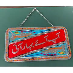 PAKISTANI TRUCK WALL ART NUMBER PLATE