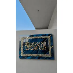 LA ILAHA RESIN PAINTING