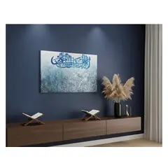 LA ILAHA ANTA SUBHANAKA PAINTING