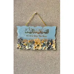 BLUE O ALLAH BLESS THIS HOME (HANGING)