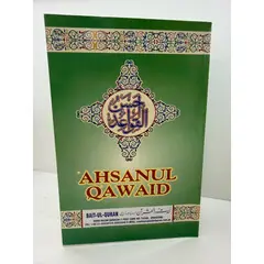 AHSANUL QAWAID