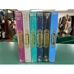 ARABIC-ENGLISH HOLY QURAN