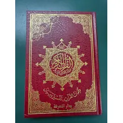 QURAN 15 LINES UTHMANI SCRIPT 9X7