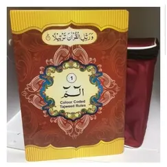HOLY QURAN 30 PARA 9 LINES