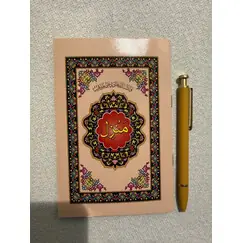 MANZIL ARABIC ONLY
