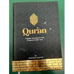 QURAN BY ABDULLAH YUSUF ALI