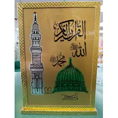 QURAN W URDU TRANS/CASE
