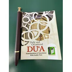 DAILY AND OCCASIONAL DU'A TRANSLITERATION & TRANSLATION