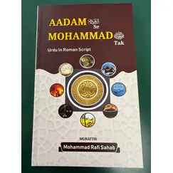 AADAM SE MOHAMMAD URDU IN ROMAN