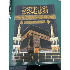 QURAN 13 LINES KAABA COVER #3