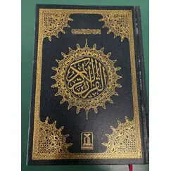 QURAN 15 LINES SAUDI