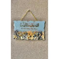 BLUE O ALLAH BLESS THIS HOME (HANGING)