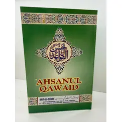 AHSANUL QAWAID