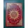 QURAN 15 LINES UTHMANI SCRIPT 9X7