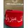 FEZ (TARBOOSH)W DESIGN TALL
