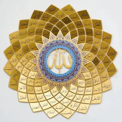 SUNFLOWER 99 NAMES OF ALLAH