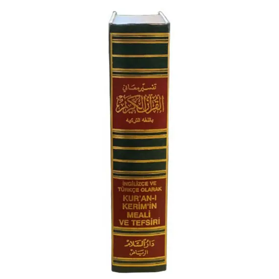 THE NOBLE QURAN || TURKISH-ARABIC