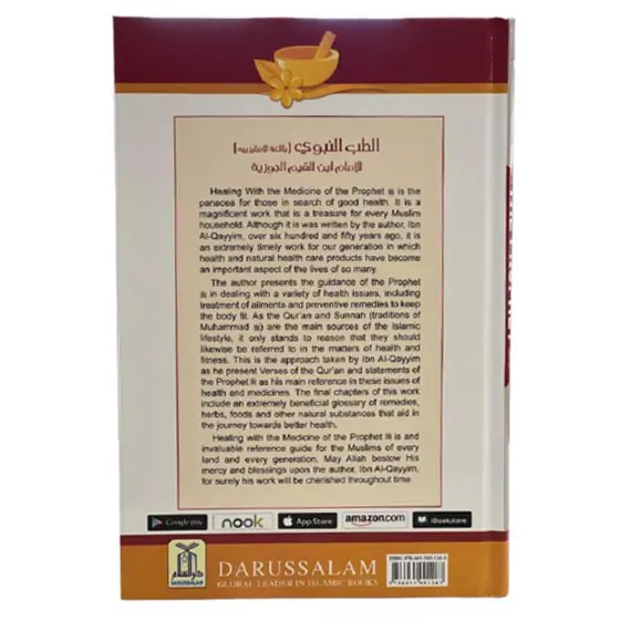 MEDICINE OF THE PROPHET (S)