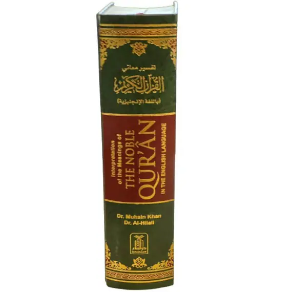 THE NOBLE QURAN ENGLISH