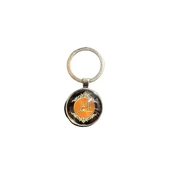 ISLAMIC KEY CHAIN