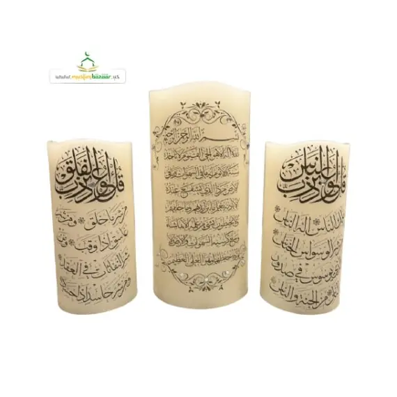 ISLAMIC LED GLOW CANDLES