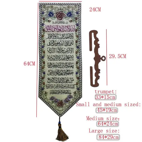 AYATUL KURSI WALL HANGING DECOR