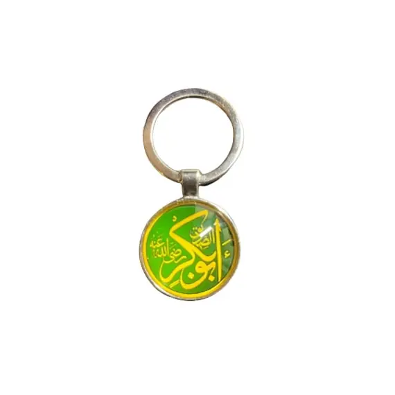 ISLAMIC KEY CHAIN