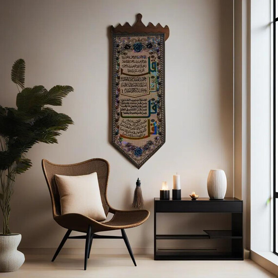 FOUR QUL SURAH WALL HANGING DECOR