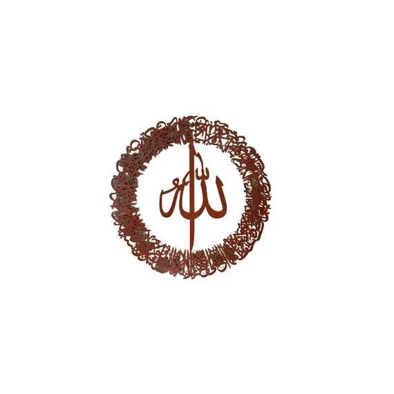 AYATUL KURSI WOODEN CIRCULAR DESIGN